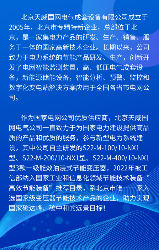 2、企業(yè)介紹 507x800.png